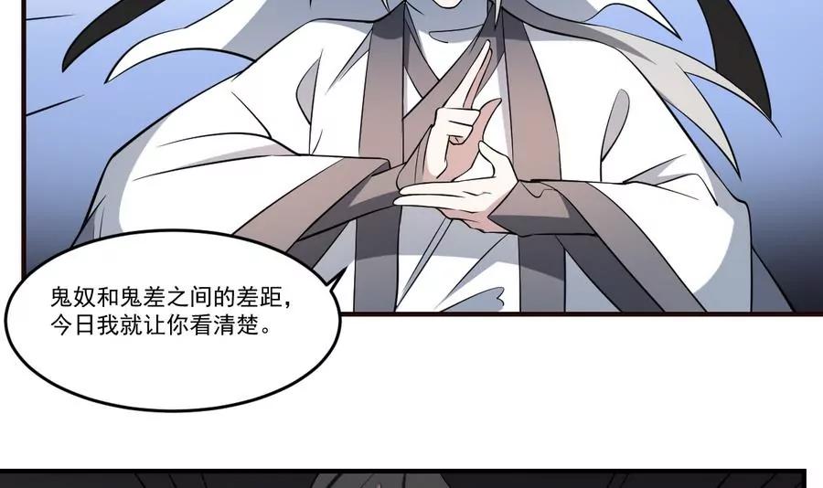 作死小霸王 - 第49話 黑白殺陣！ - 5