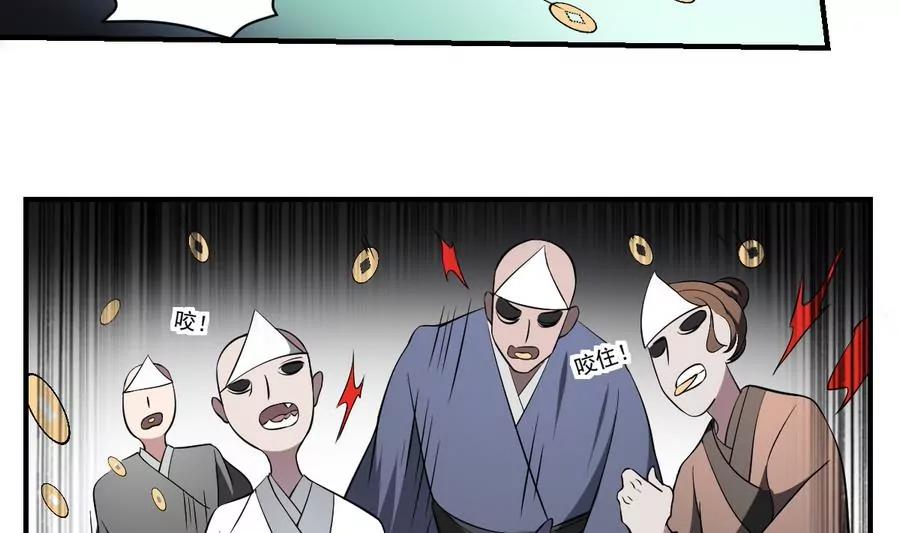 作死小霸王 - 第49話 黑白殺陣！ - 4