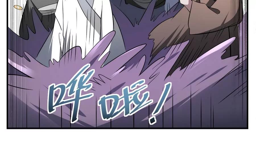 作死小霸王 - 第49話 黑白殺陣！ - 5
