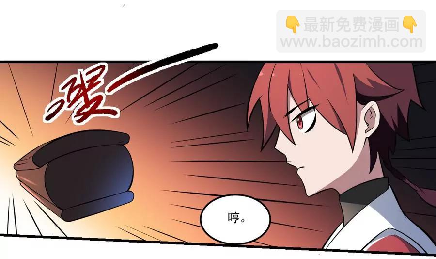 作死小霸王 - 第49話 黑白殺陣！ - 2