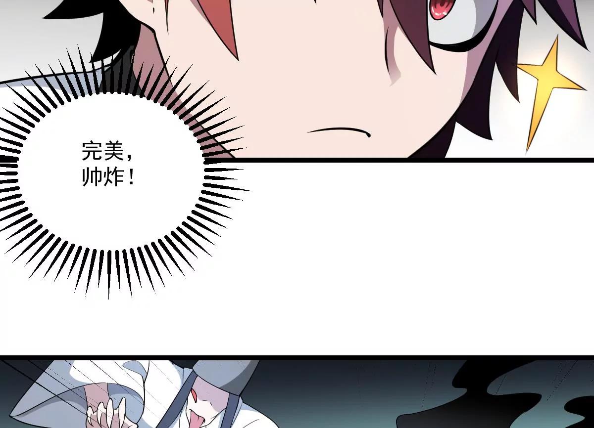 作死小霸王 - 第5話  危機！的威脅！ - 4