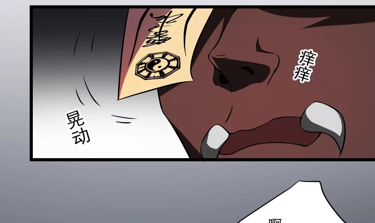 作死小霸王 - 第5話  危機！的威脅！ - 1