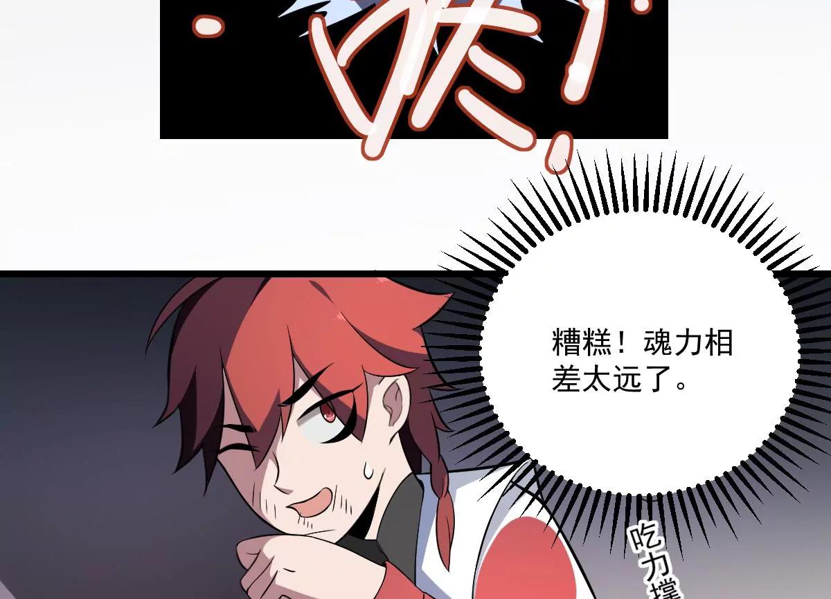作死小霸王 - 第5話  危機！的威脅！ - 1