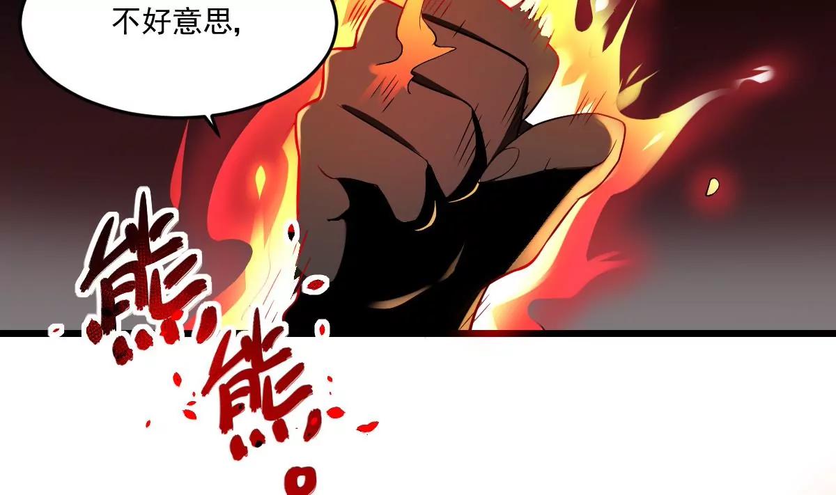 作死小霸王 - 第5話  危機！的威脅！ - 4