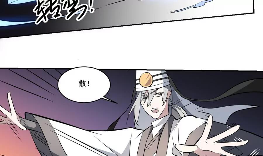 作死小霸王 - 第51話 不見棺材不落淚！ - 5