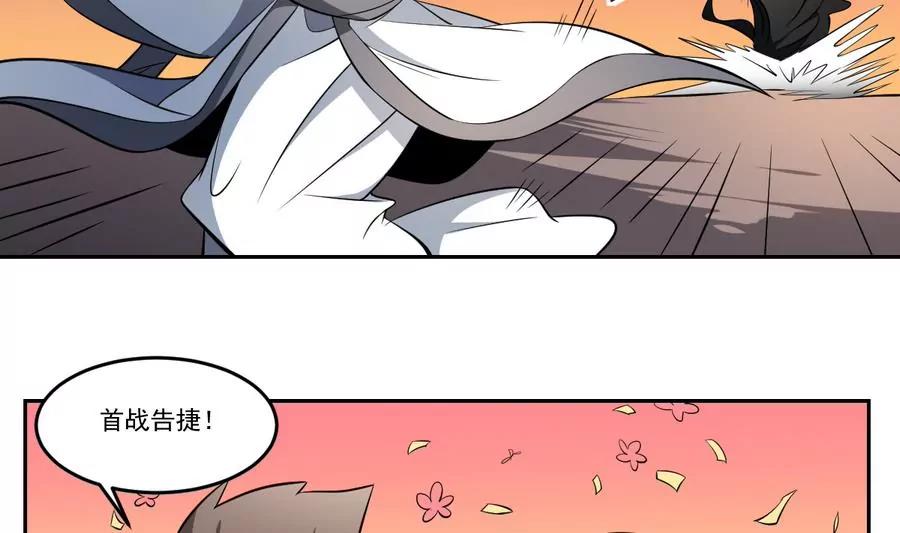 作死小霸王 - 第51話 不見棺材不落淚！ - 1