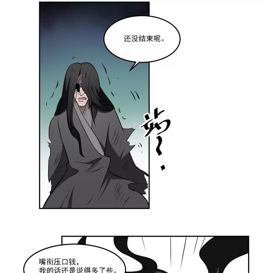 作死小霸王 - 第51話 不見棺材不落淚！ - 3