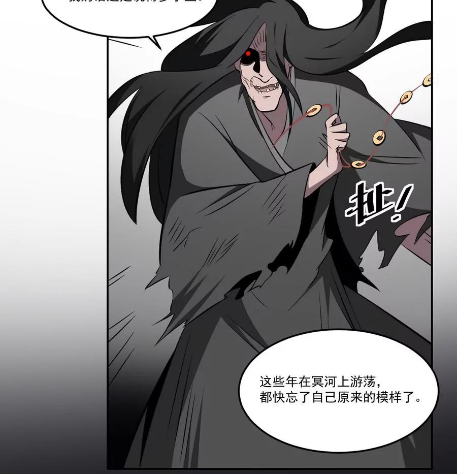 作死小霸王 - 第51話 不見棺材不落淚！ - 4