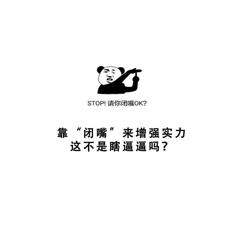 作死小霸王 - 第51話 不見棺材不落淚！ - 3