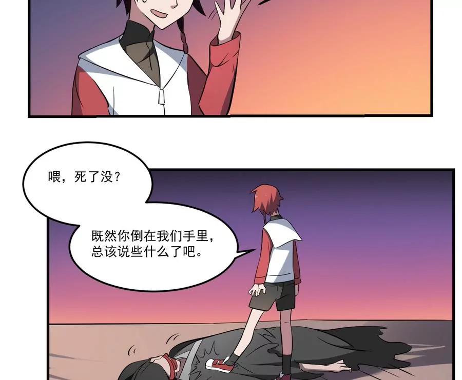 第53话 守财亦守口-第53话