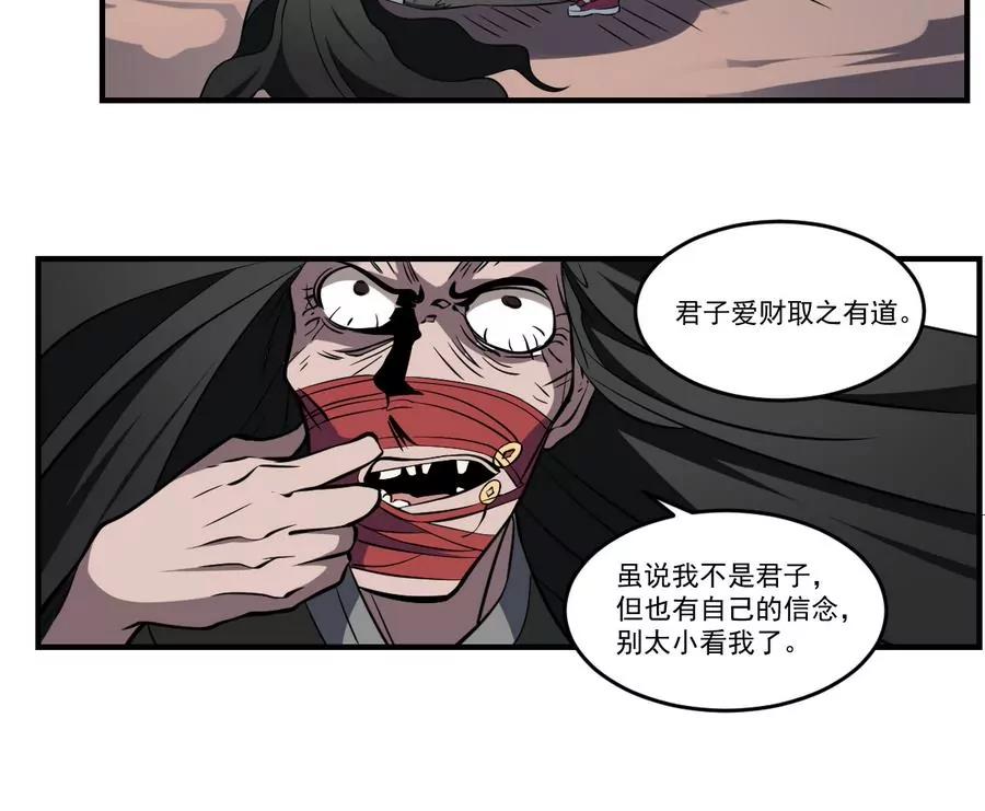 第53话 守财亦守口-第53话