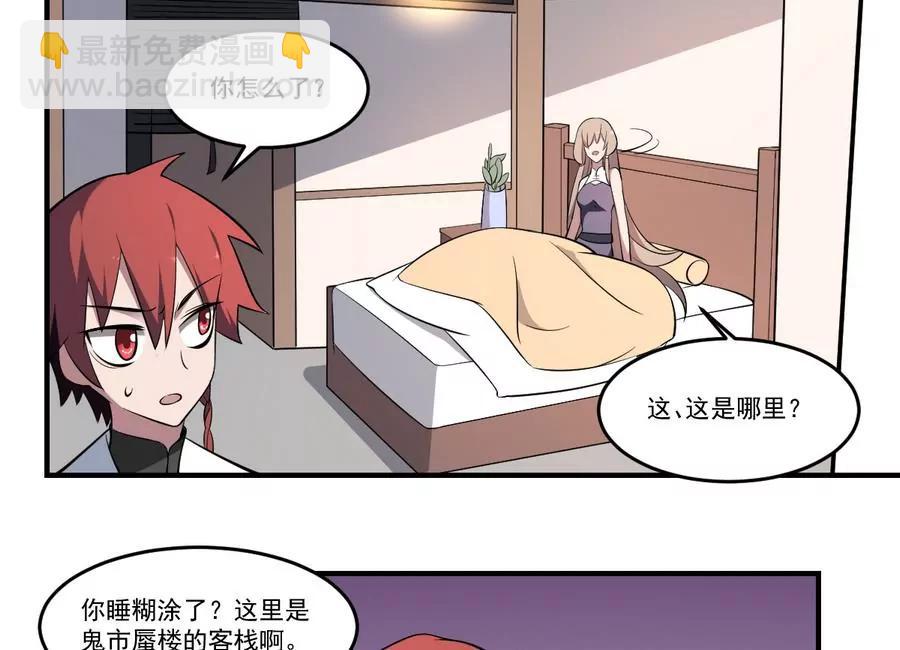 第55话 蜃楼！凡人皆有一死-第55话