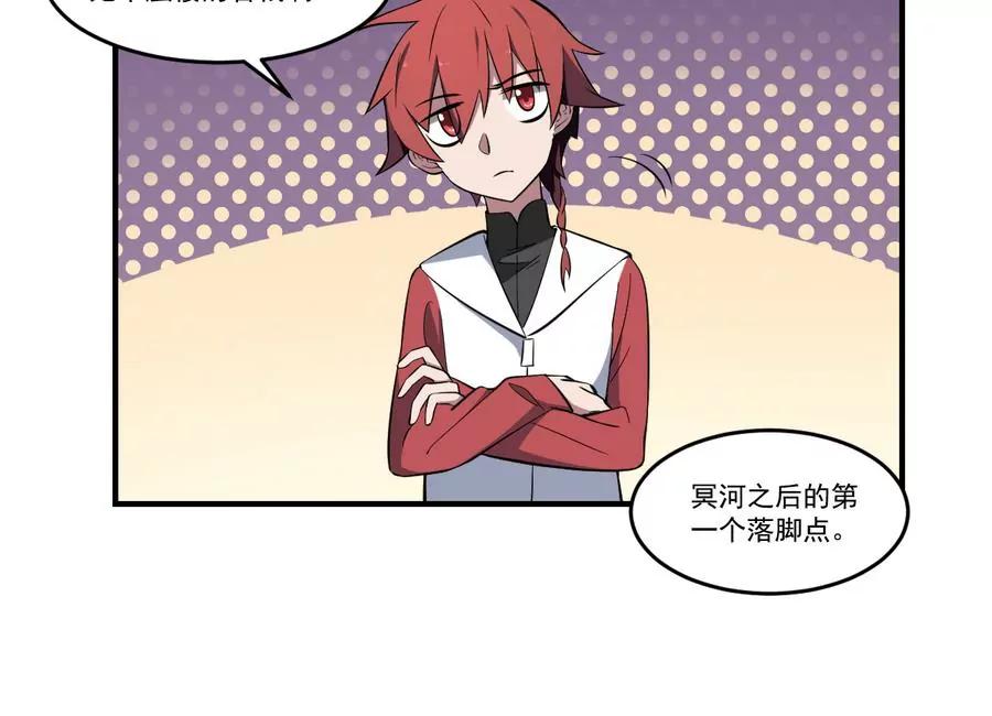 第55话 蜃楼！凡人皆有一死-第55话