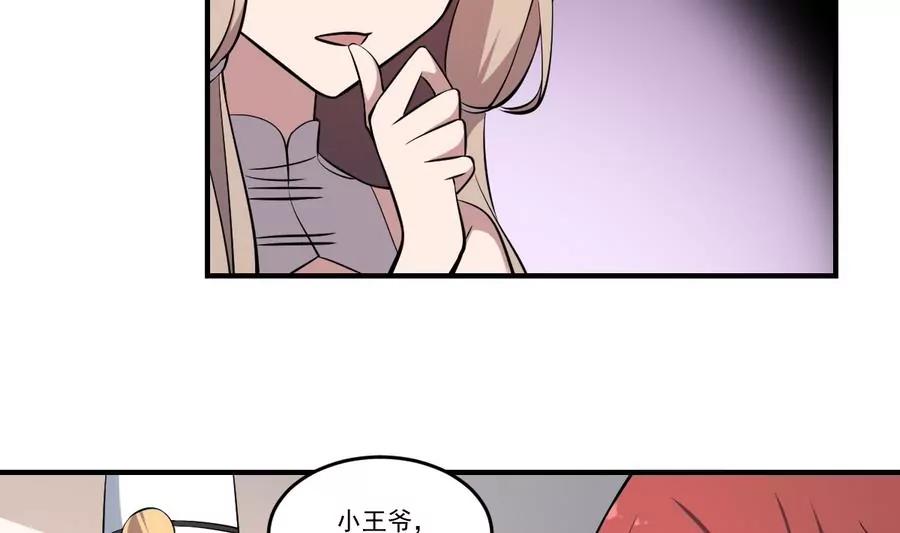 第55话 蜃楼！凡人皆有一死-第55话