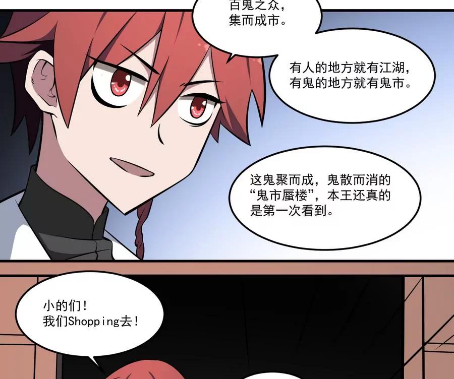 第55话 蜃楼！凡人皆有一死-第55话