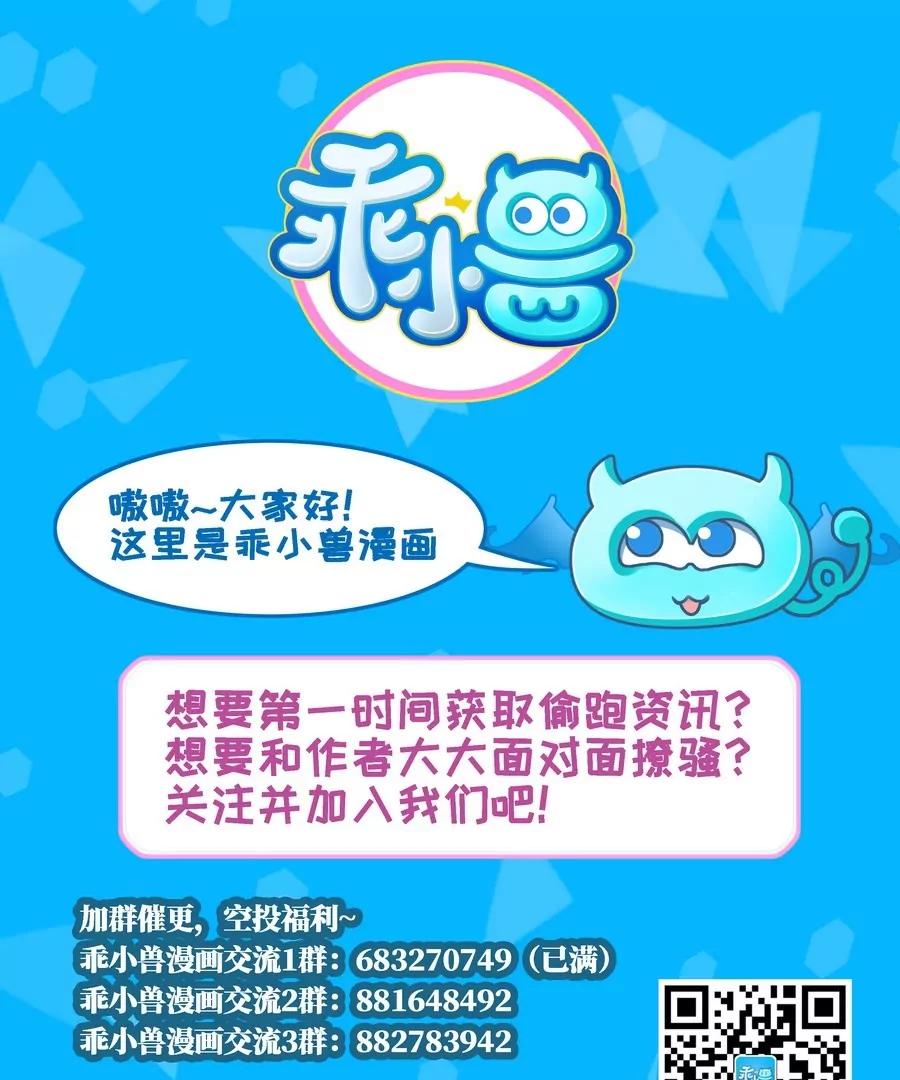 第55话 蜃楼！凡人皆有一死-第55话