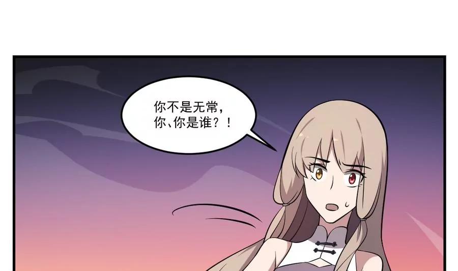 第55话 蜃楼！凡人皆有一死-第55话