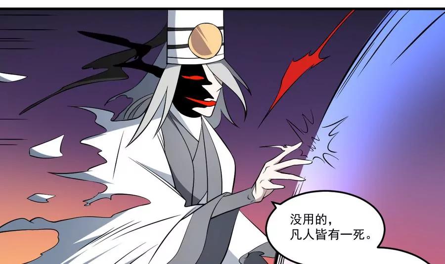 第55话 蜃楼！凡人皆有一死-第55话