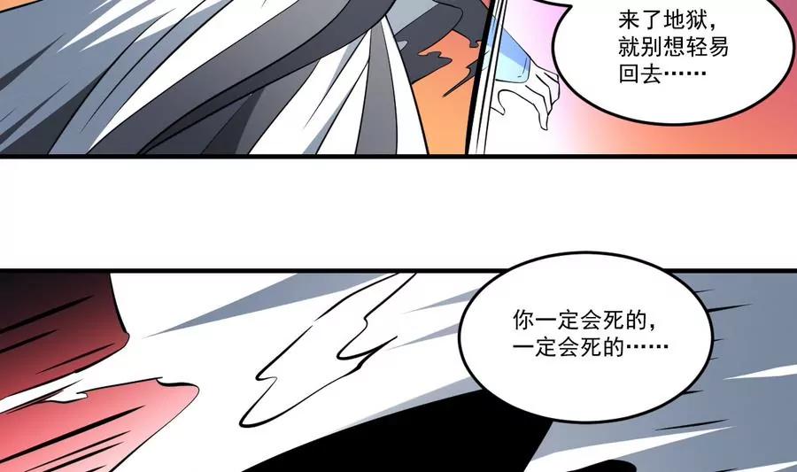 第55话 蜃楼！凡人皆有一死-第55话