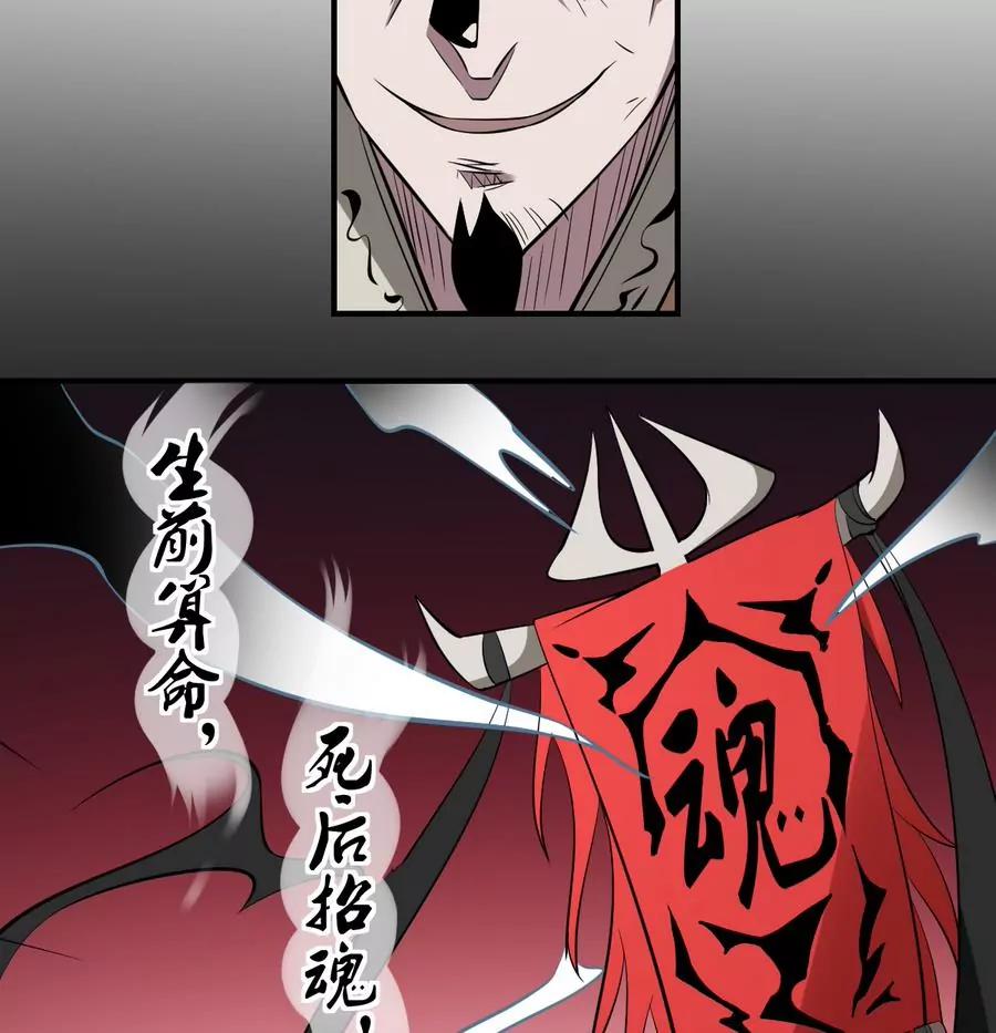 作死小霸王 - 第57話！瞎先生的陰謀 - 4