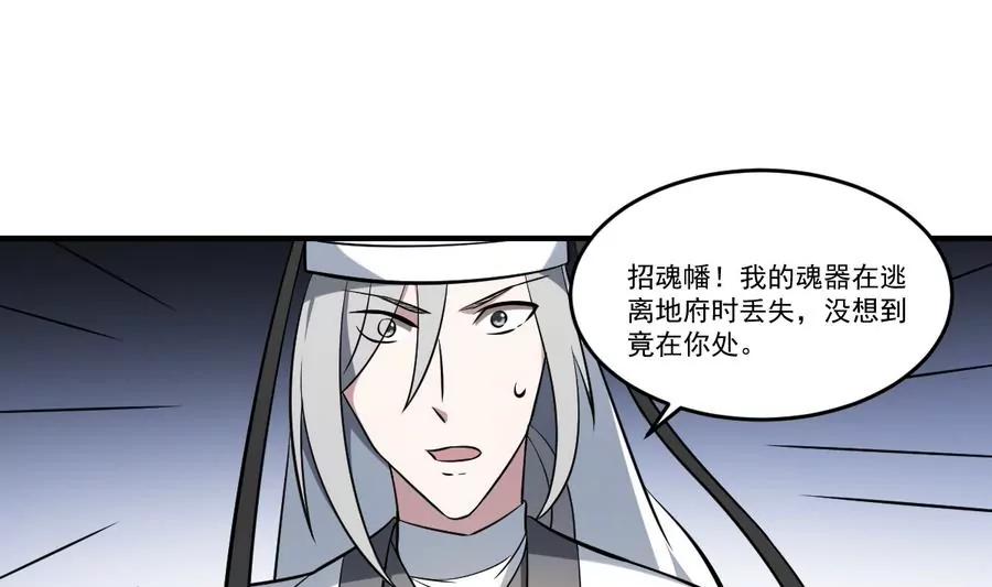 作死小霸王 - 第57話！瞎先生的陰謀 - 6