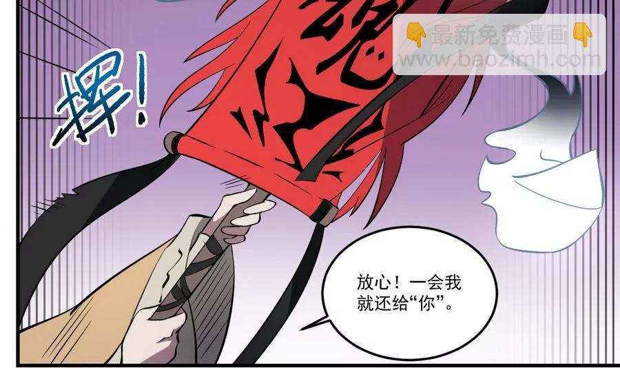 作死小霸王 - 第57話！瞎先生的陰謀 - 2