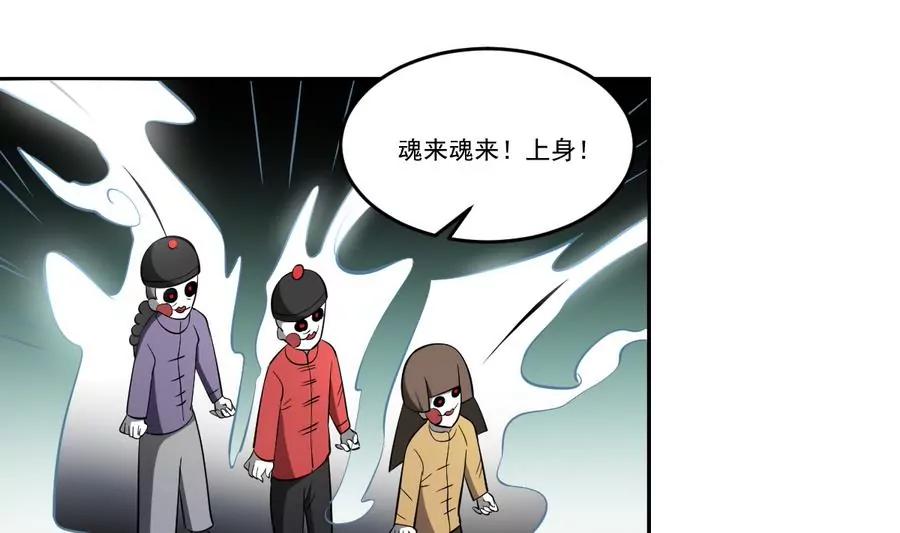 作死小霸王 - 第57話！瞎先生的陰謀 - 3