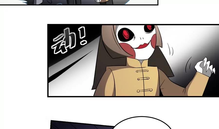 作死小霸王 - 第57話！瞎先生的陰謀 - 4