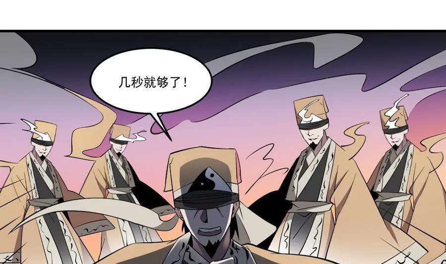 作死小霸王 - 第57話！瞎先生的陰謀 - 3