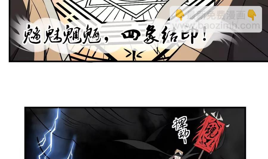 作死小霸王 - 第57話！瞎先生的陰謀 - 1