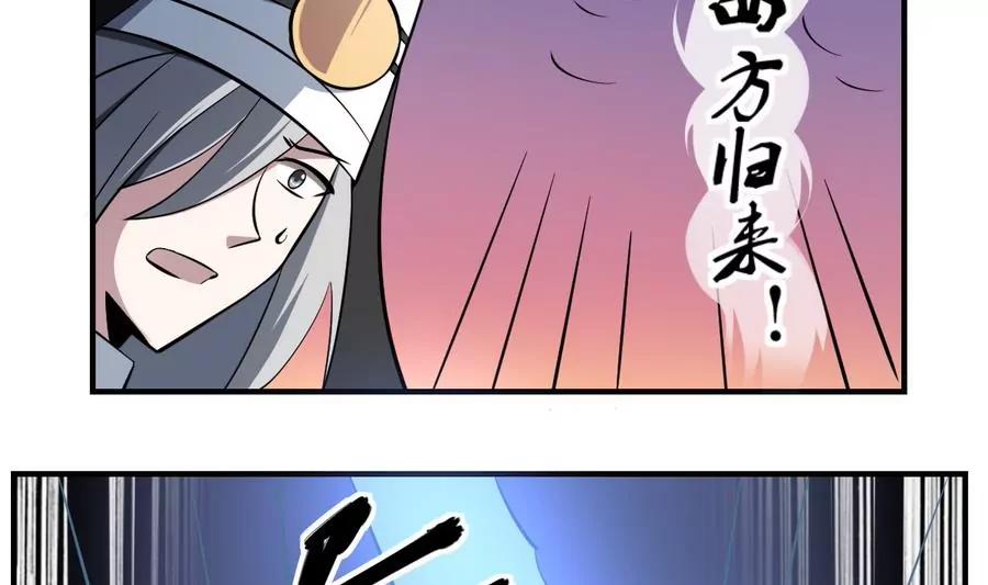 第57话！瞎先生的阴谋26