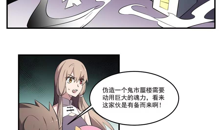 作死小霸王 - 第57話！瞎先生的陰謀 - 4