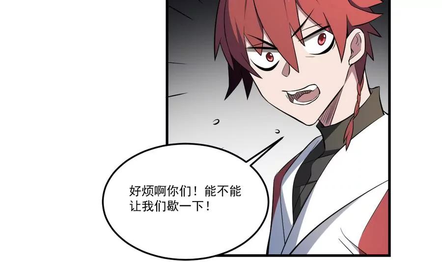 作死小霸王 - 第57話！瞎先生的陰謀 - 6