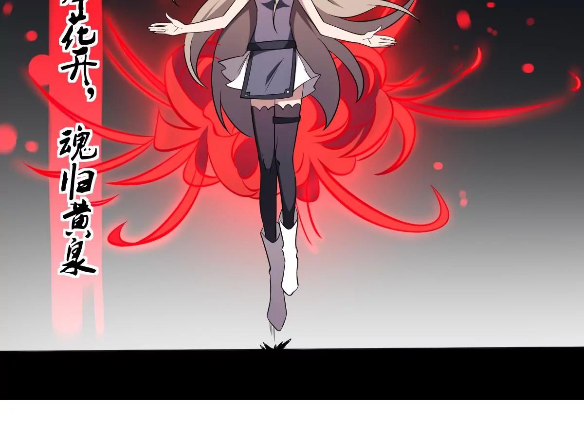 第59话 彼岸花如雨！-第59话