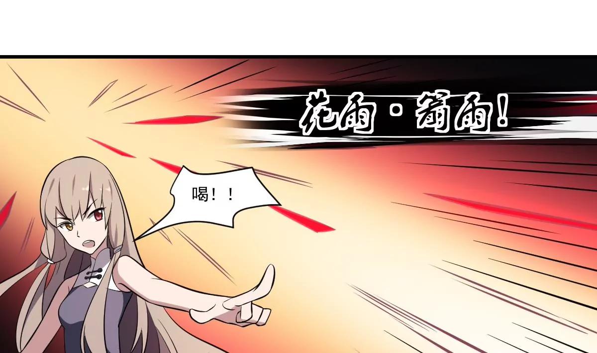 第59话 彼岸花如雨！-第59话