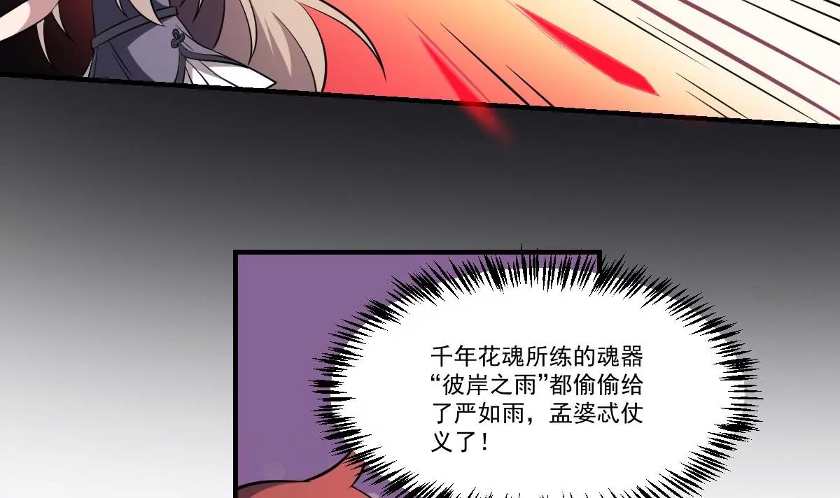 第59话 彼岸花如雨！-第59话