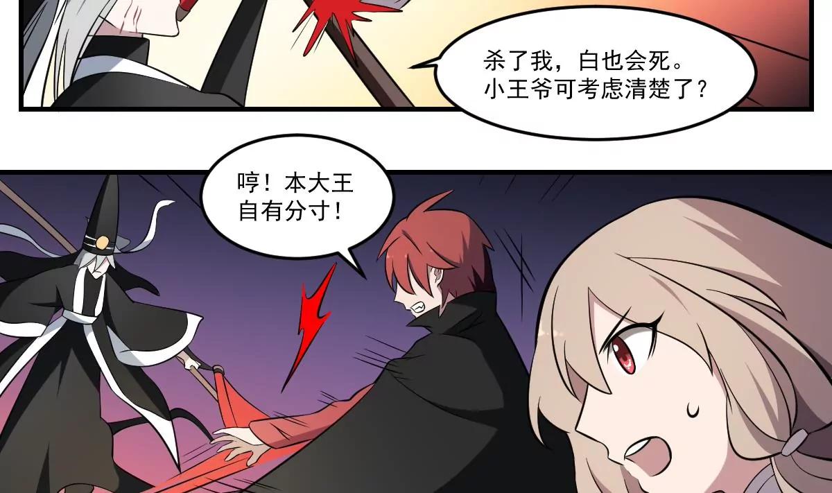 第59话 彼岸花如雨！-第59话