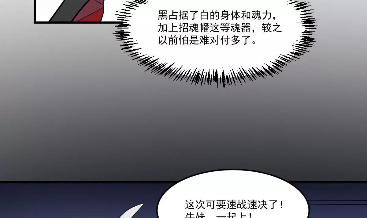 第59话 彼岸花如雨！-第59话