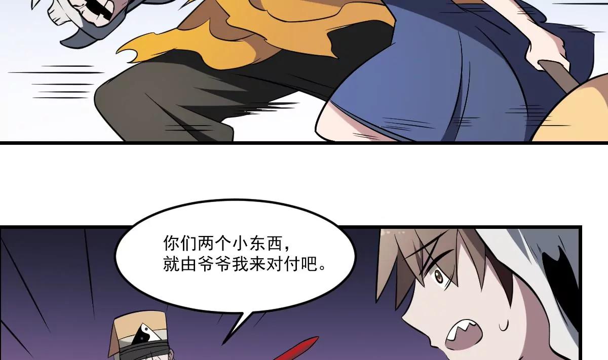 第59话 彼岸花如雨！-第59话