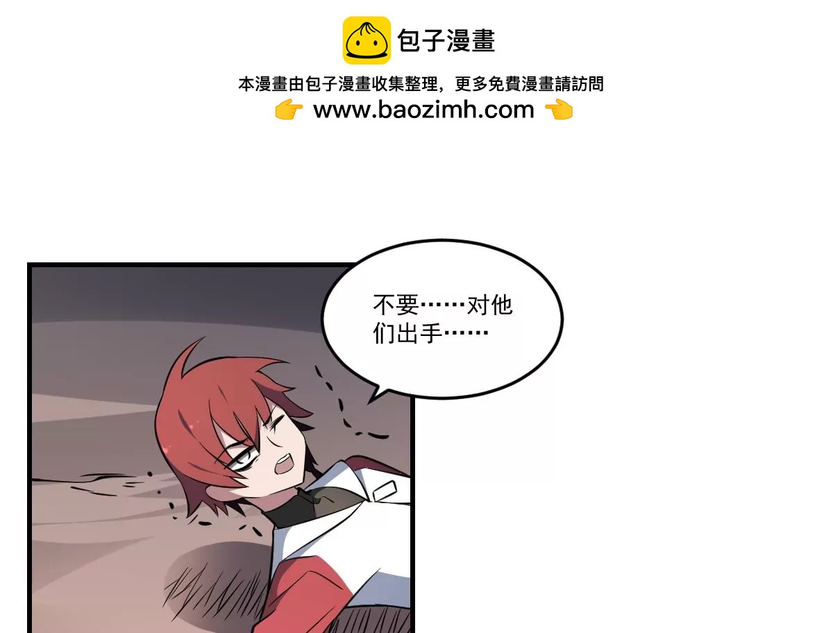 作死小霸王 - 第61話 儺舞者 - 4