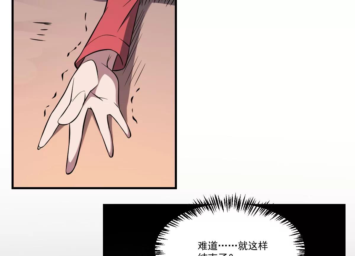 作死小霸王 - 第61話 儺舞者 - 5