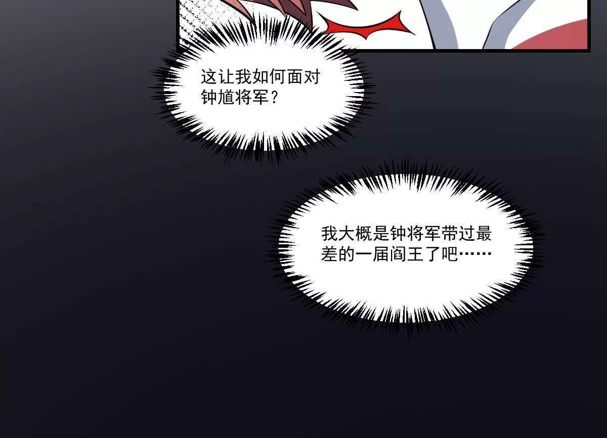 作死小霸王 - 第61話 儺舞者 - 7