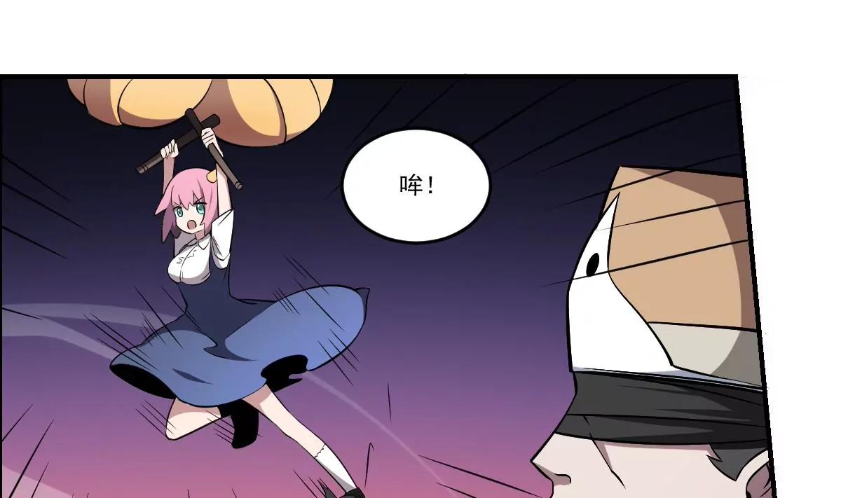 作死小霸王 - 第61話 儺舞者 - 2