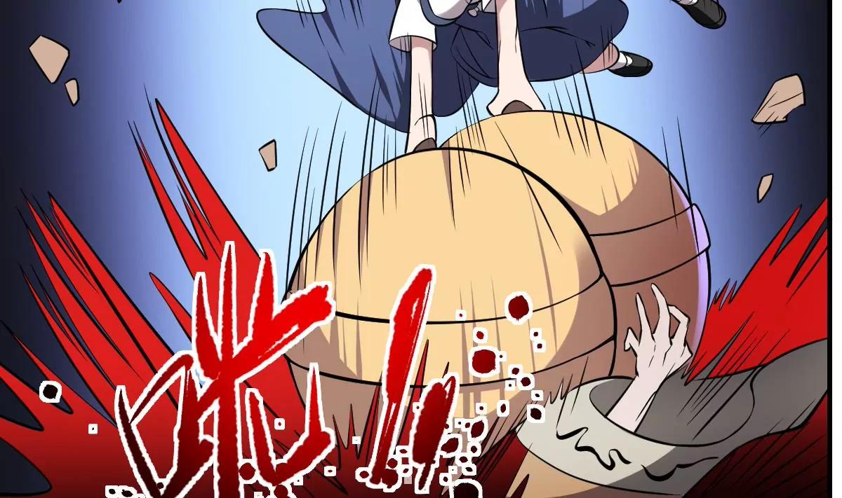 作死小霸王 - 第61話 儺舞者 - 4