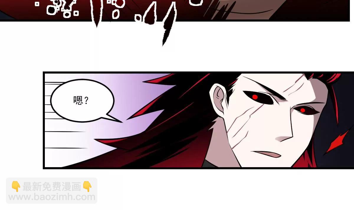 作死小霸王 - 第61話 儺舞者 - 5