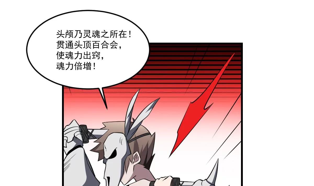作死小霸王 - 第61話 儺舞者 - 6