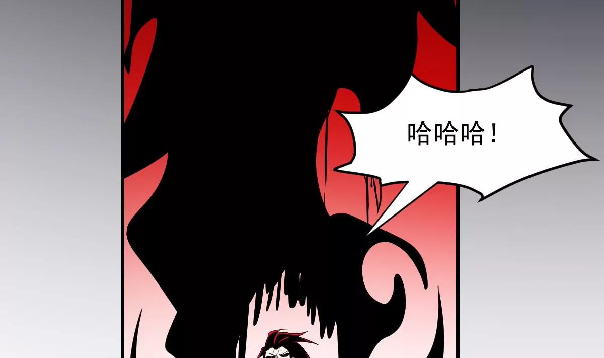 作死小霸王 - 第61話 儺舞者 - 4