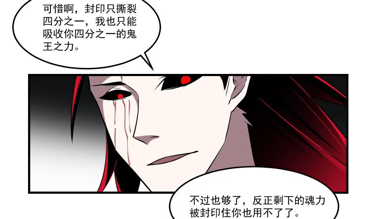 作死小霸王 - 第61話 儺舞者 - 7