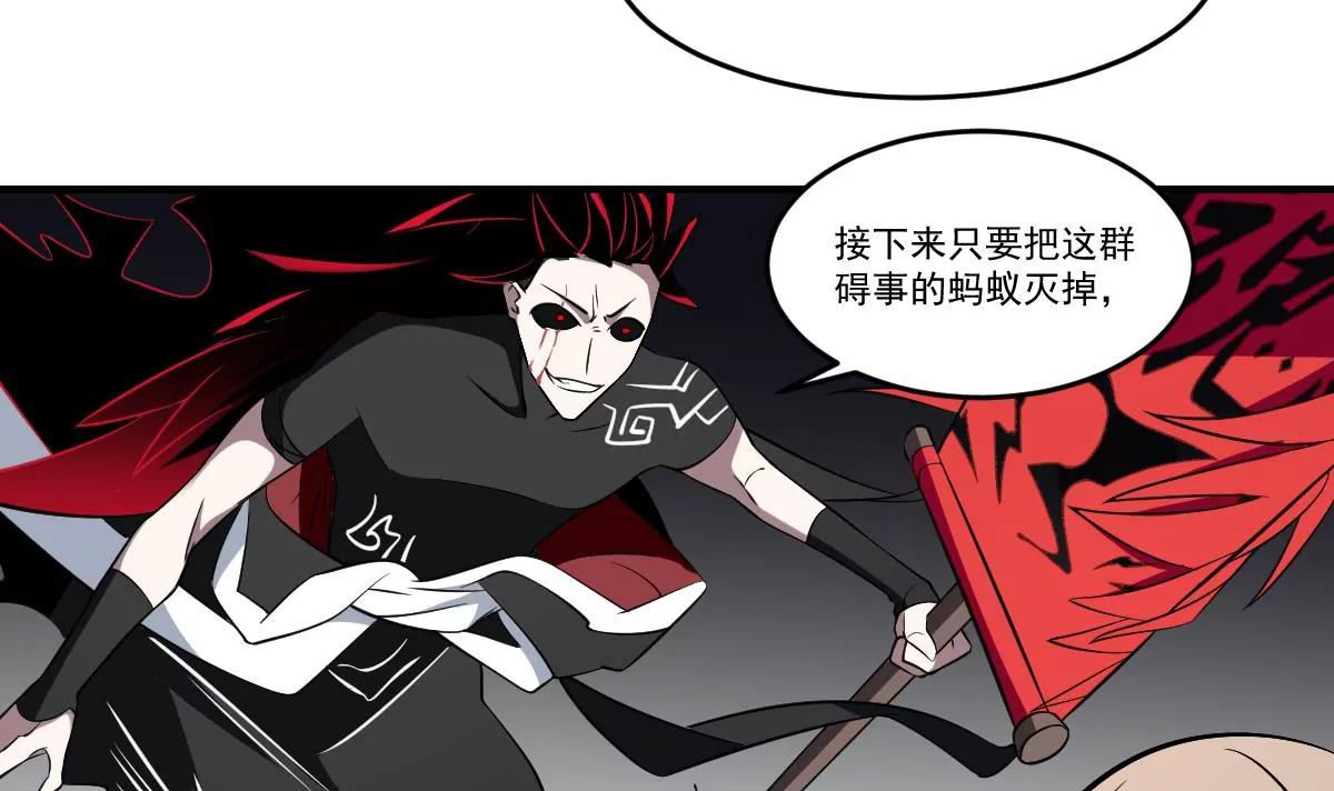 作死小霸王 - 第61話 儺舞者 - 1