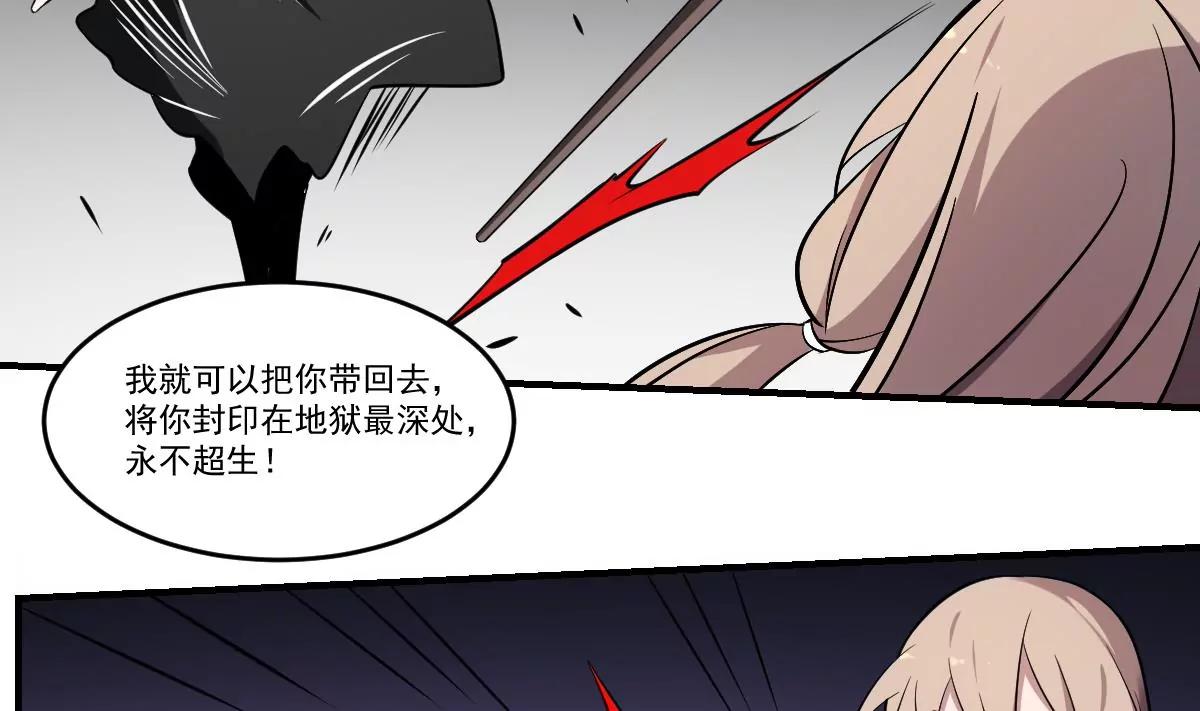 作死小霸王 - 第61話 儺舞者 - 2